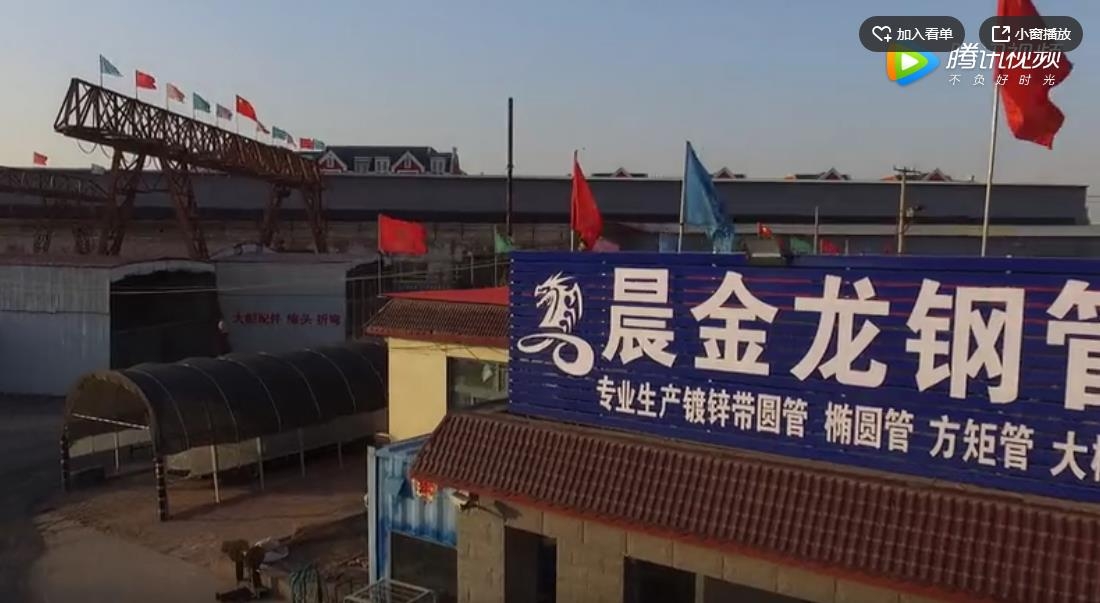 淮南晨金龍鋼管—金龍橢圓大棚管—大棚橢圓管生產廠家